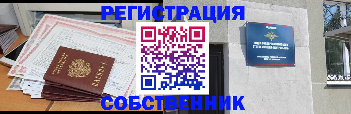 временная регистрация купить в Куровском