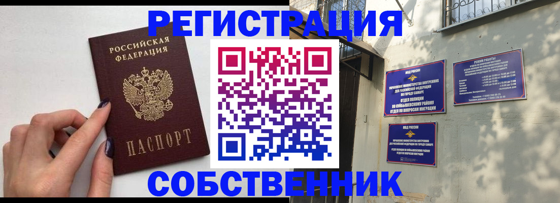 прописка для работы в Куровском