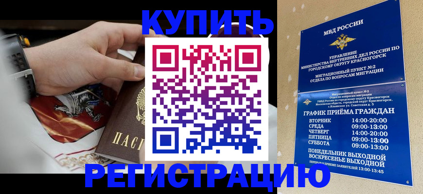 прописка ребенка в Куровском