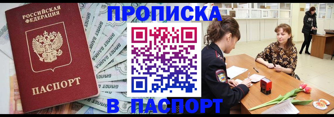 временная регистрация в Куровском